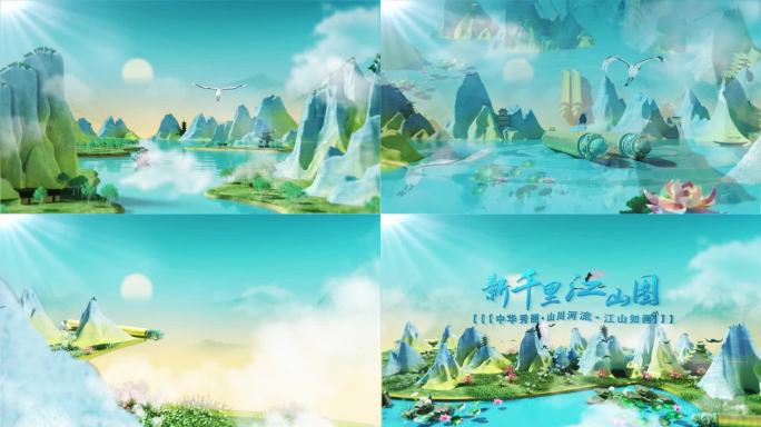 大气三维千里江山图卷轴C4D工程模板