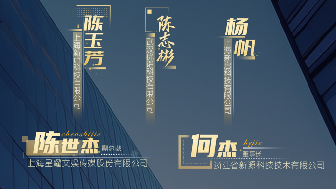 金色商务人名条