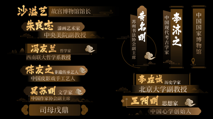 中国风人名字幕条ae模板