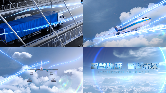 4K科技物流三维片头