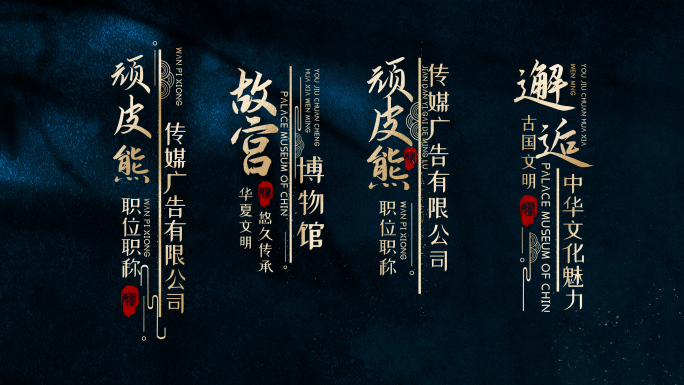 金字中国风粒子晕染字幕人名条AE模板