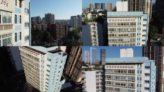重庆市结核病防治所航拍