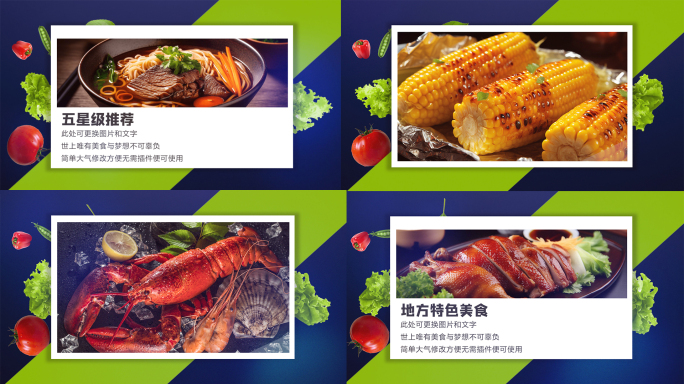 高端菜单图文pr模板