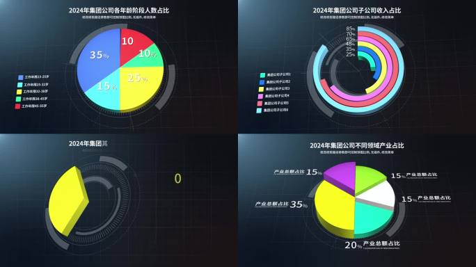 科技三维饼图数据图AE模板