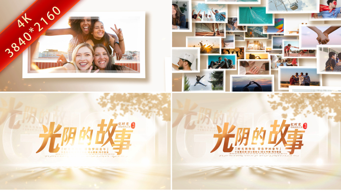 唯美温馨照片汇聚文字片尾