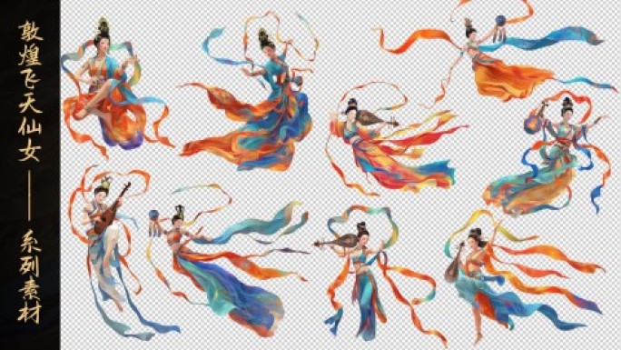 敦煌飞天仙女——系列素材