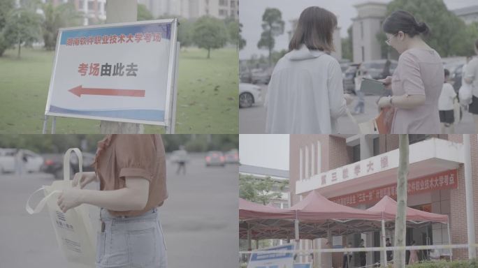 三支一扶考试现场加长版slog3