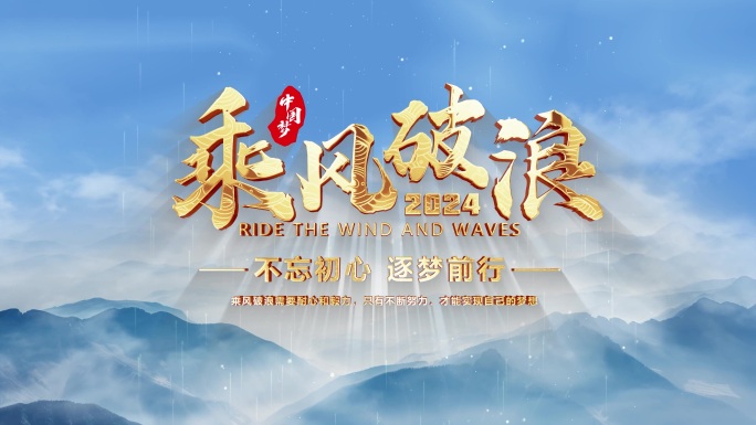 简洁标题片头展示