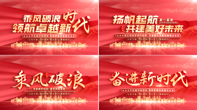 【无插件】红色党建党政片头标题文字