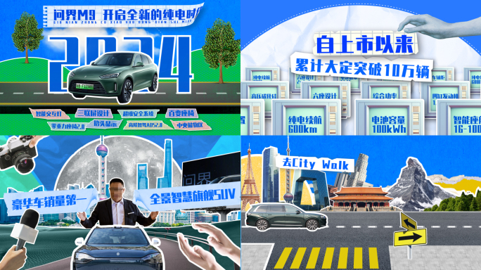 52创意汽车撕纸拼贴动画AE模版