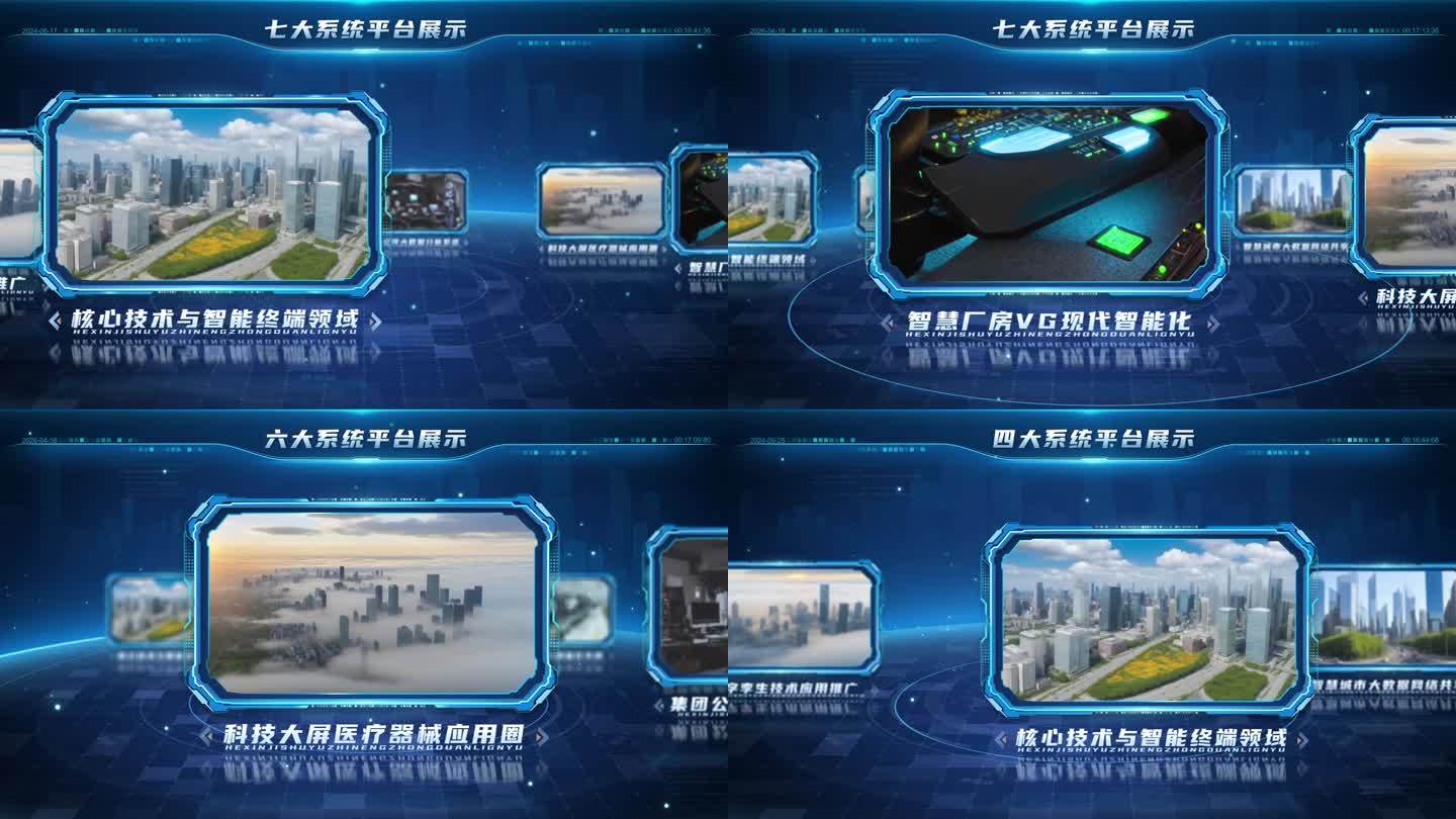 科技图文分类展示AE模板
