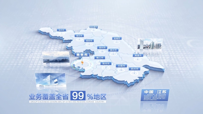 江苏地图