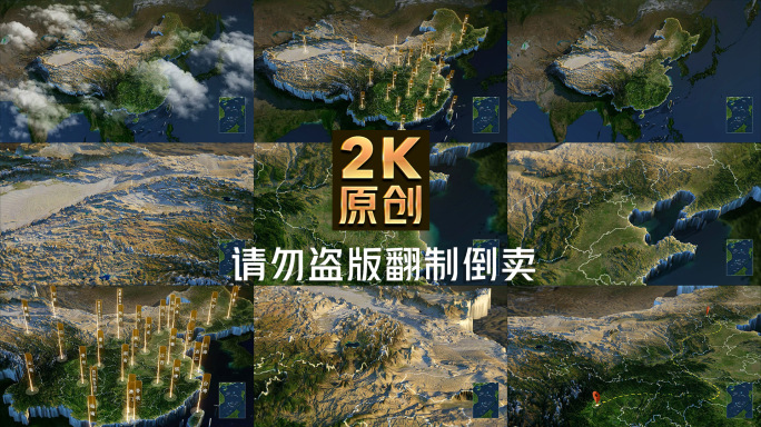 中国全国三维地图2025更新（E3D）