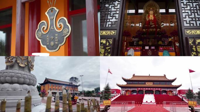 净土寺