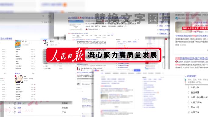 新闻报道