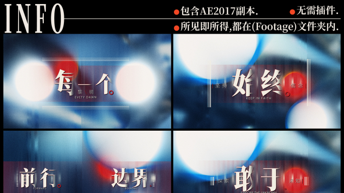质感文字快闪（无插件）