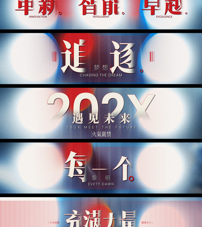 质感文字快闪（无插件）