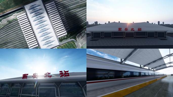 4K西安高铁站西安北站空镜合集