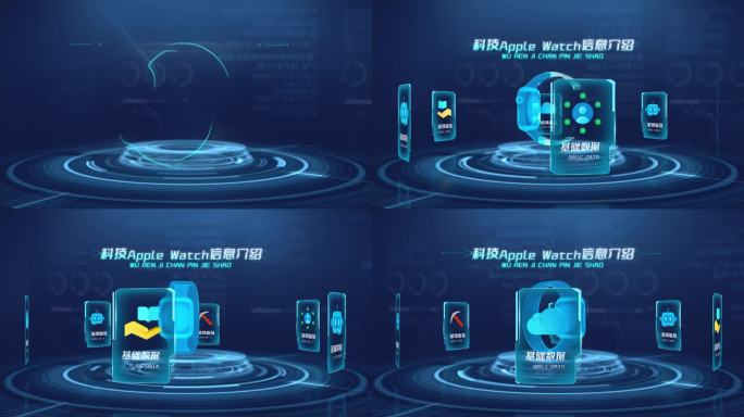 科技苹果Watch信息可视化AE模板