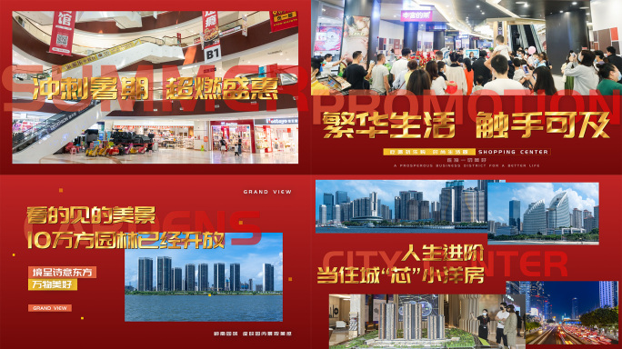 热销图文快闪