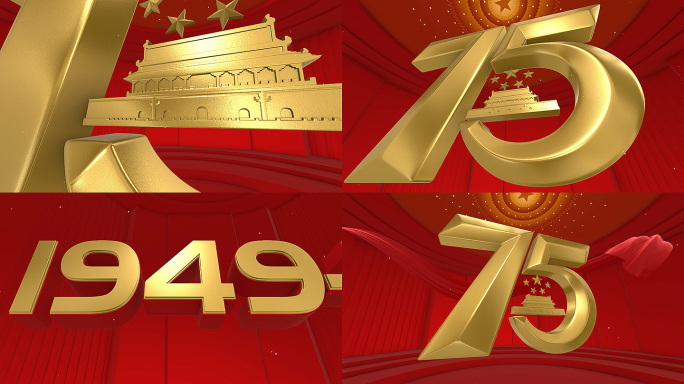 75周年 新中国成立75周年 片头 4k