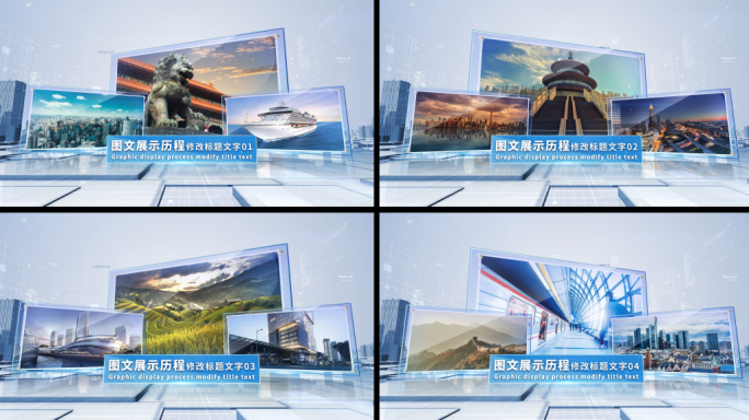震撼简洁科技企业历程多图图文展示AE模板