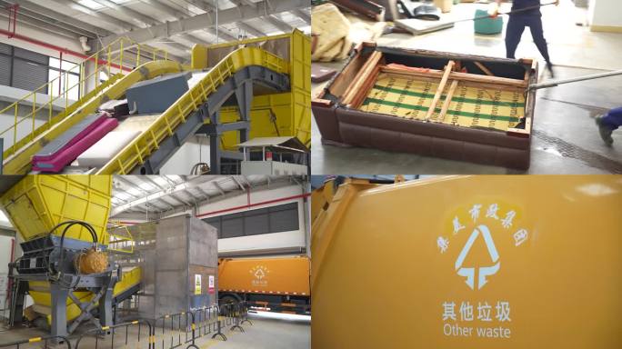 垃圾处理厂