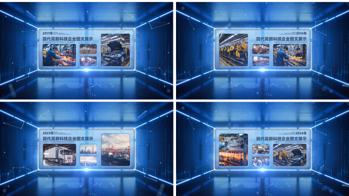 科技空间图文展示