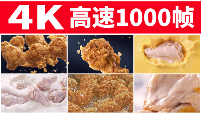 炸鸡油炸新鲜鸡腿