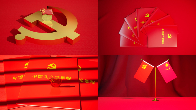 党徽 党章 红旗 徽章合集 为人民服务