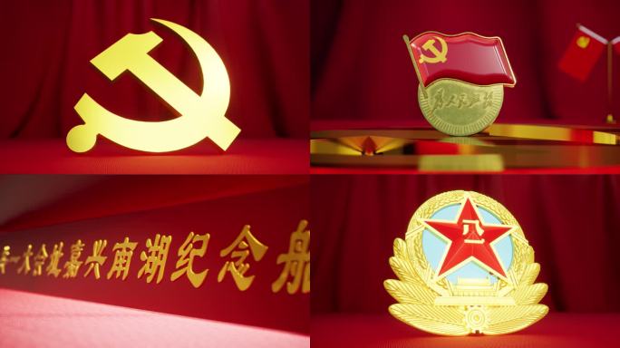 党徽 党章 红旗 徽章合集 为人民服务