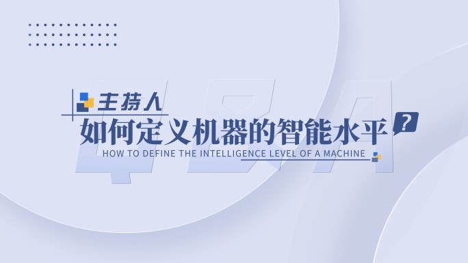 4K 高端简洁访谈提问采访问题字幕