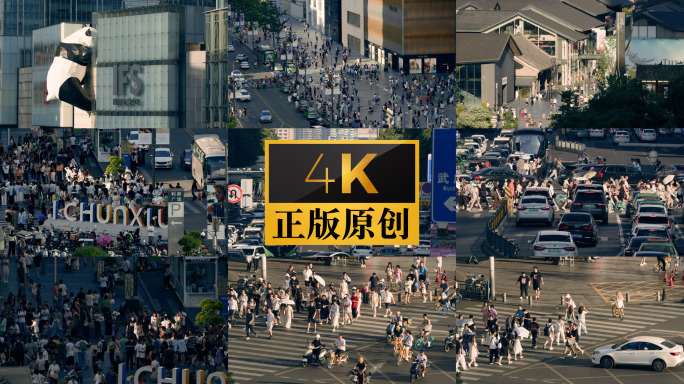 成都春熙路 太古里 香槟广场 人流车流