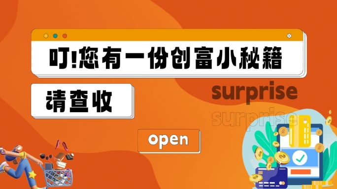 橙色动感时尚创意文字快闪地产营销