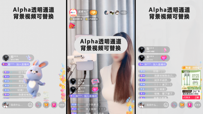 2024年最新竖屏抖音直播带货刷礼物