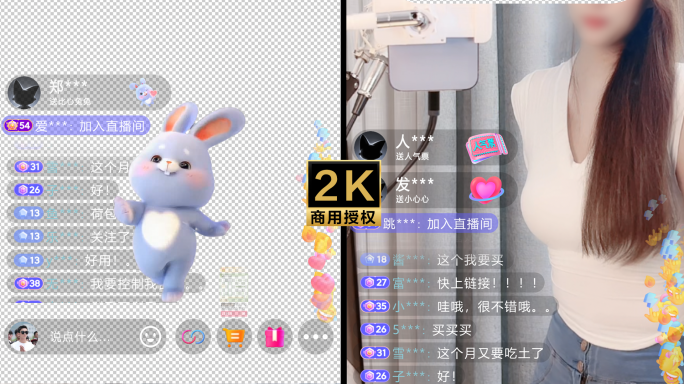 2024年最新竖屏抖音直播带货刷礼物