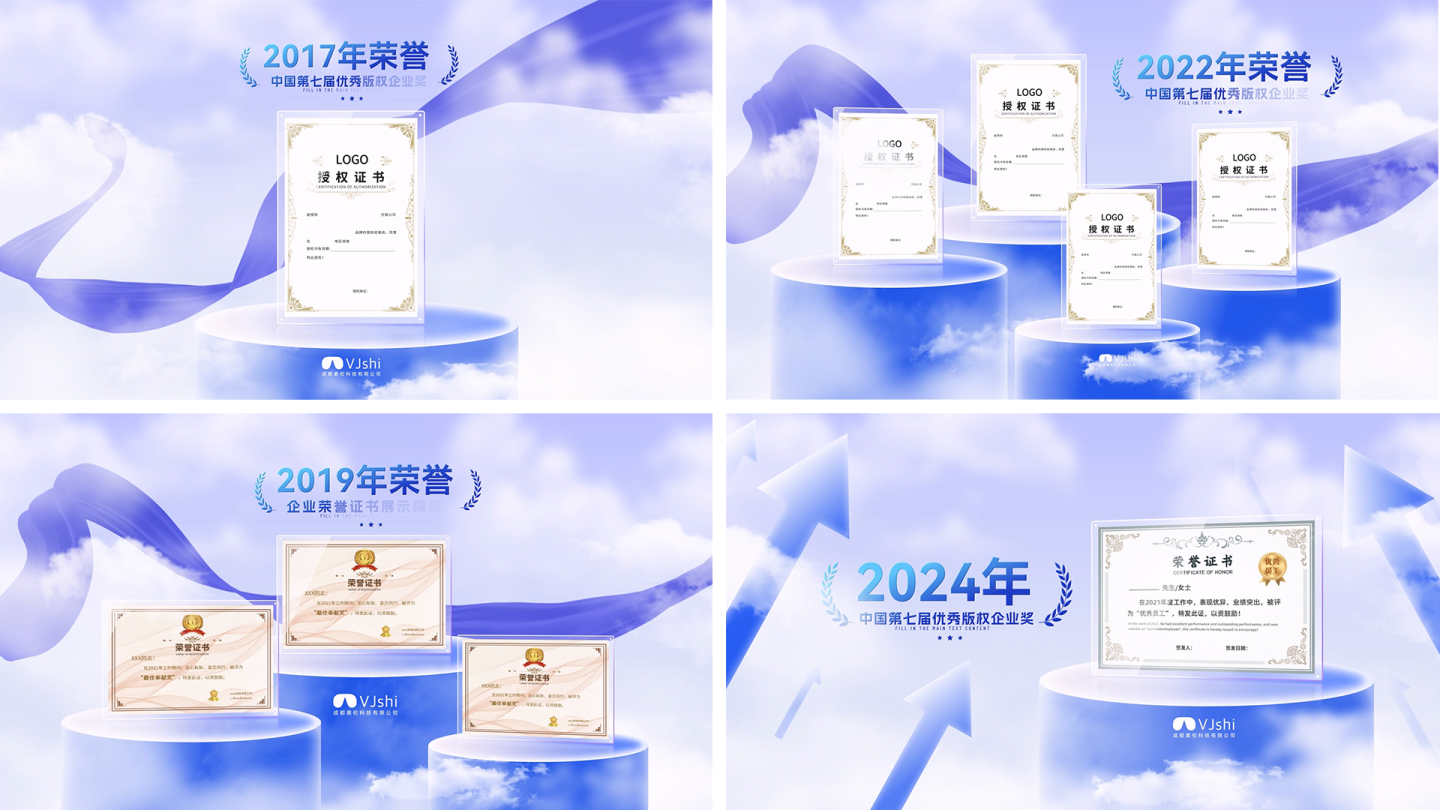 商务高端荣誉专利资质证书AE模板