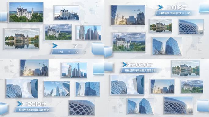 简洁明亮多图文展示
