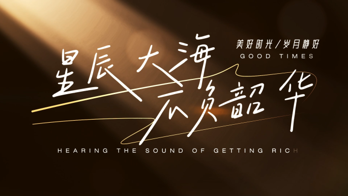 粒子汇聚清新文艺片头