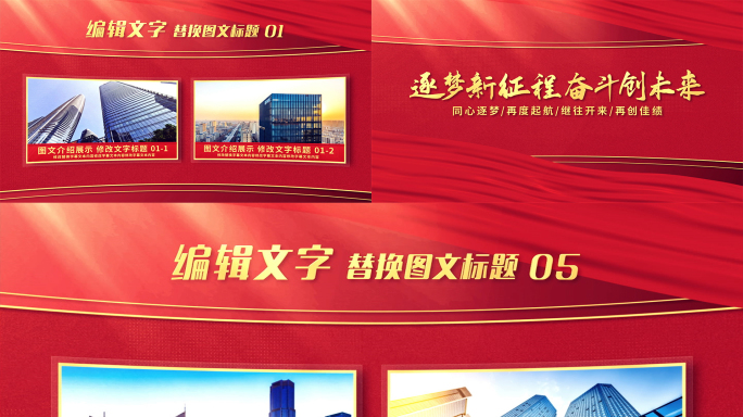 红色两张对比双图文包装图片介绍照片墙展示