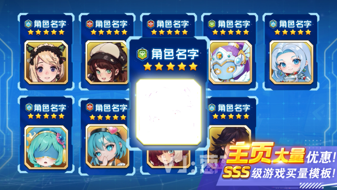 横板二次元人物抽卡展示游戏买量AE模板