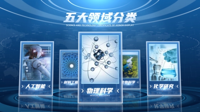 蓝色旋转科技企业图文数据分类展示