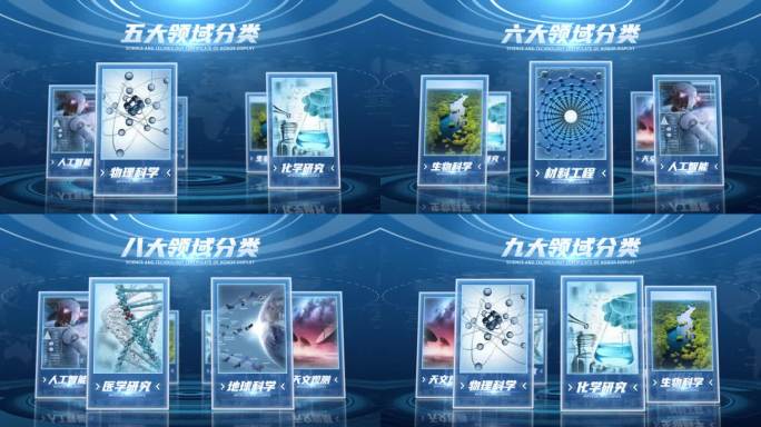 蓝色旋转科技企业图文数据分类展示