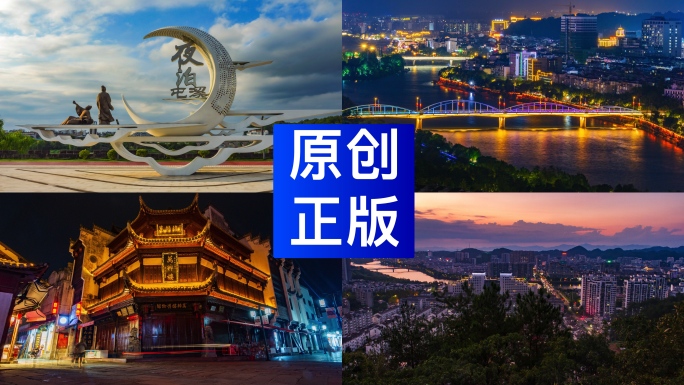 黄山市宣传片黄山市延时
