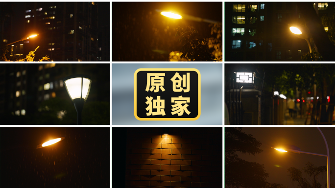 夜晚路灯灯光夜深人静电力电灯照明深夜下班