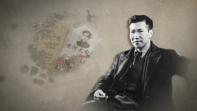 冼星海与黄河大合唱