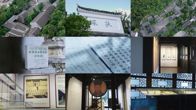 阳明祠 贵阳 阳明文化