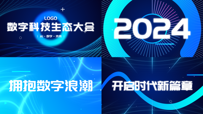 时尚科技文字快闪开场