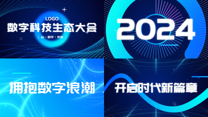 时尚科技文字快闪开场