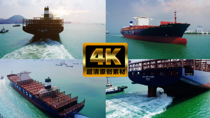 4K集装船舶进出港航拍素材